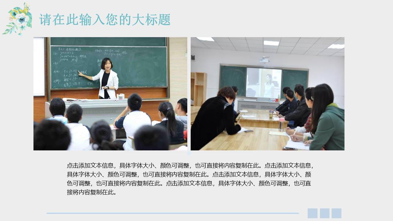 教育课件 (17).pptx